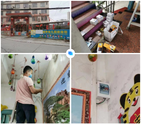 爱游戏(中国)唯一官方网站广西智慧校园安全用电落地案例